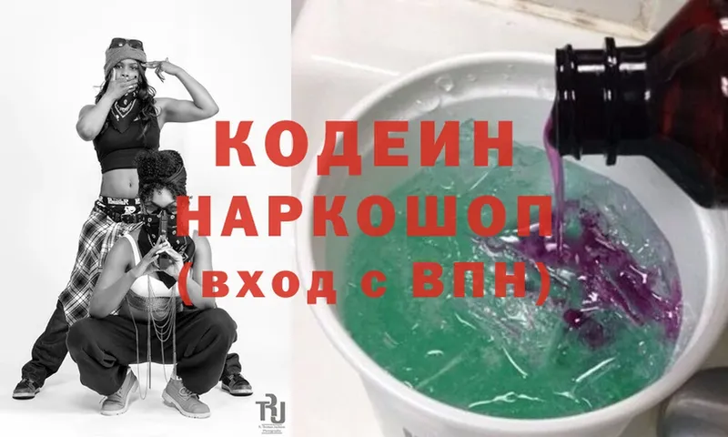 как найти закладки  мориарти телеграм  Кодеиновый сироп Lean Purple Drank  Саранск 