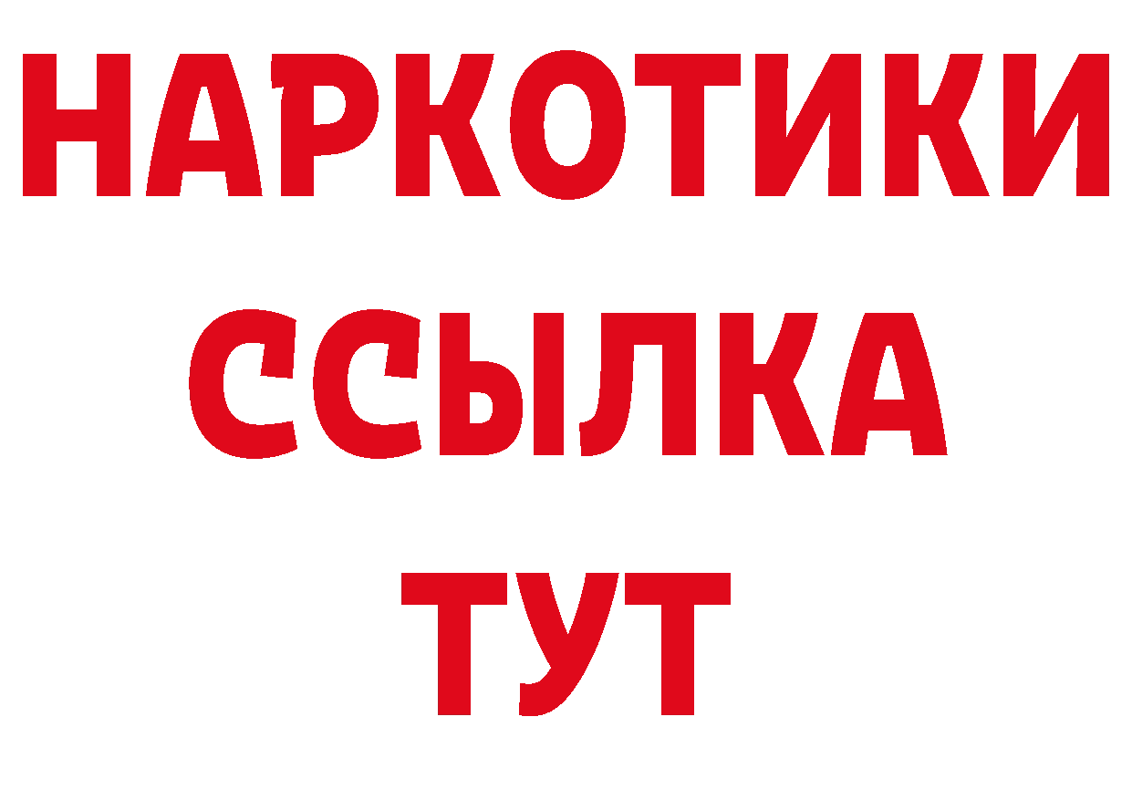 ТГК концентрат как зайти площадка гидра Саранск