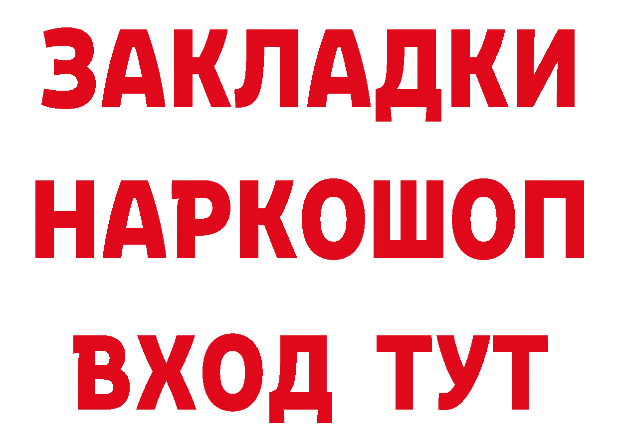 Героин белый как зайти дарк нет мега Саранск