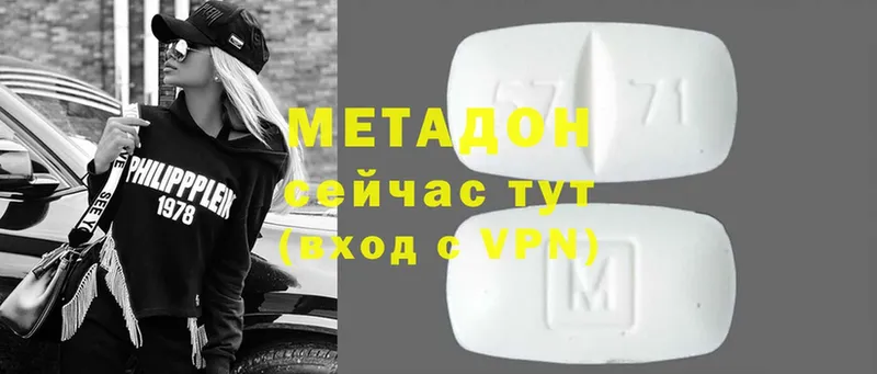 закладки  Саранск  МЕТАДОН VHQ 